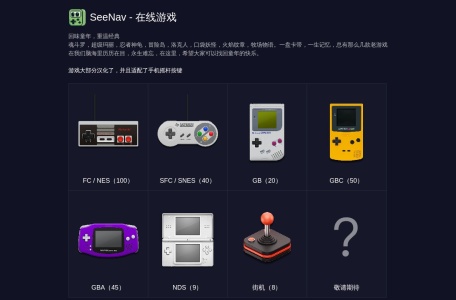 小霸王FC在线游戏