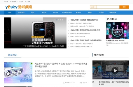 天极网游戏中心