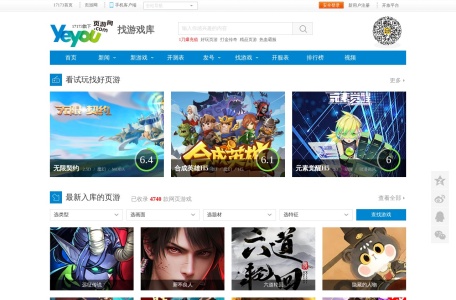 页游网找游戏频道