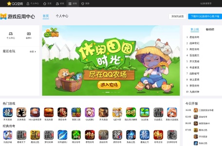 空间游戏中心