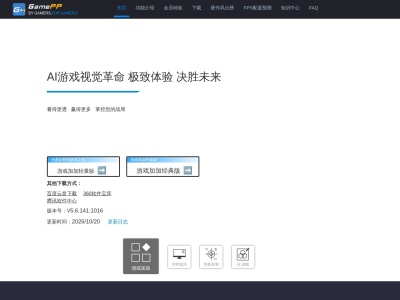 游戏加加