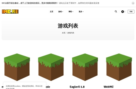 IMC.RE小游戏平台