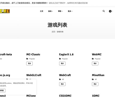 IMC.RE小游戏平台
