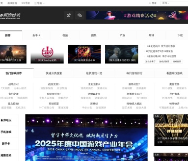 新浪游戏自媒体价值排行榜2019