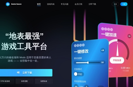 格姆酱(Game Sauce)官方网站