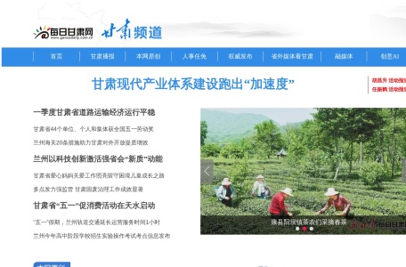 甘肃新闻中心