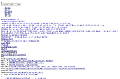 新东方在线网络课堂