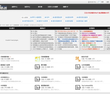 高楼迷