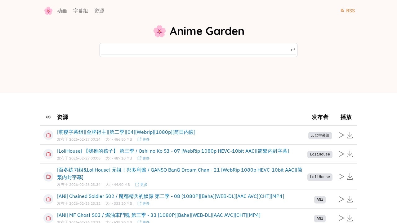 Anime Garden