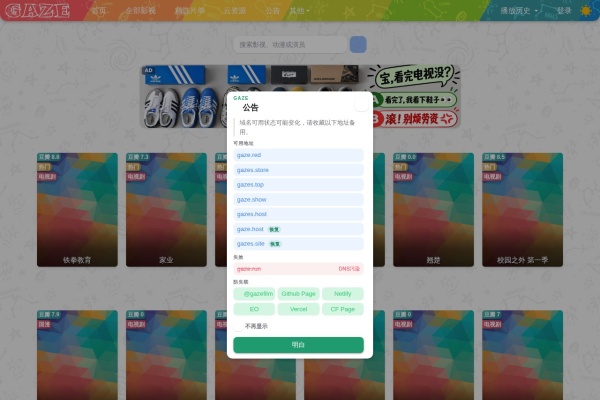注目影视