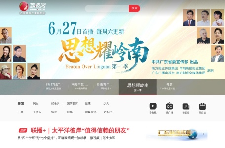 广东广播电视台
