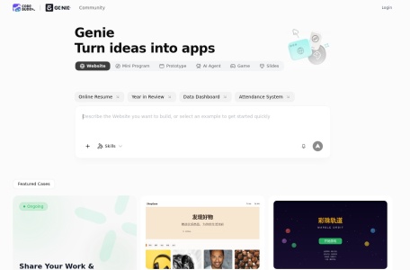 GenieAI 界面截图