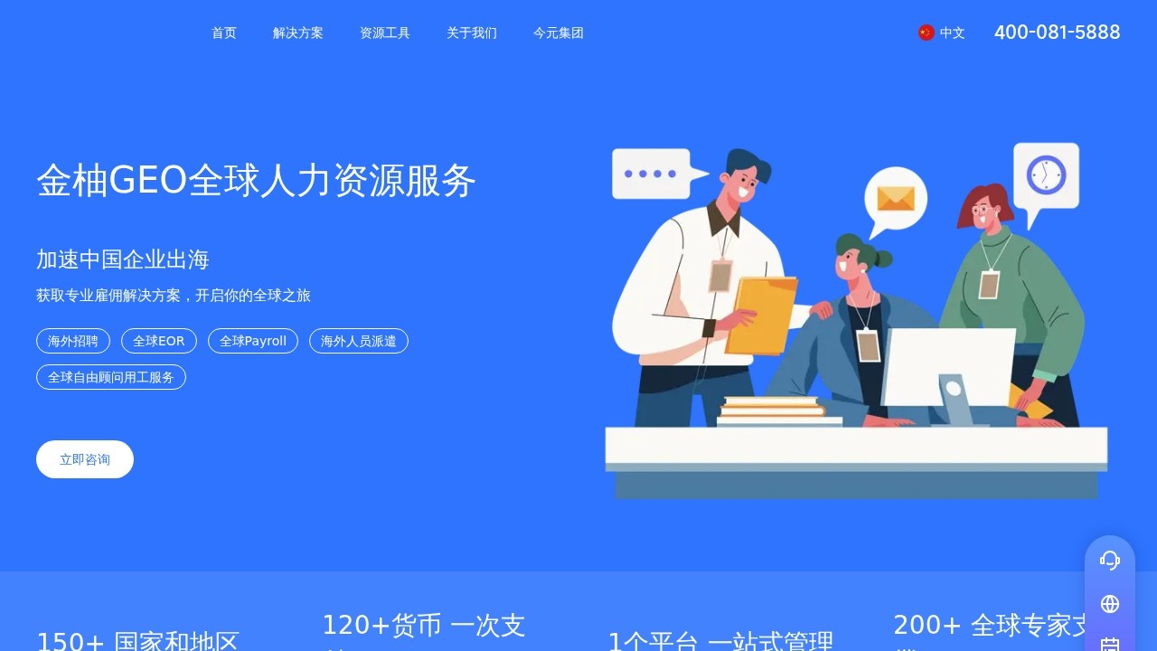 全球假期查询
