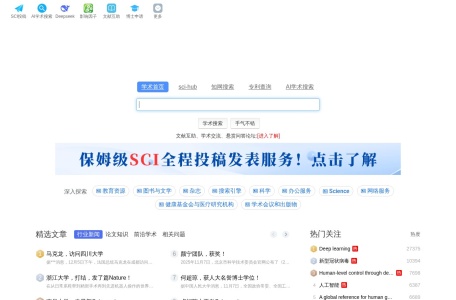 谷粉学术