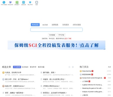 谷粉学术
