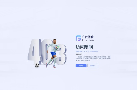 广发体育
