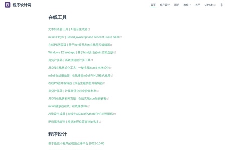m3u8在线播放器