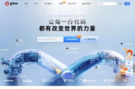 Gitee