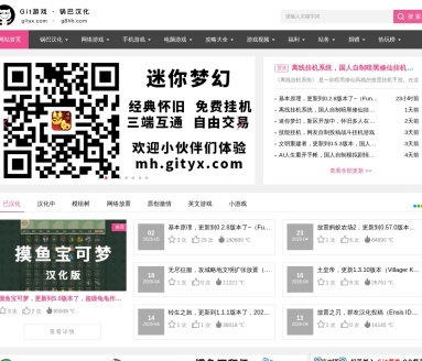 Git游戏