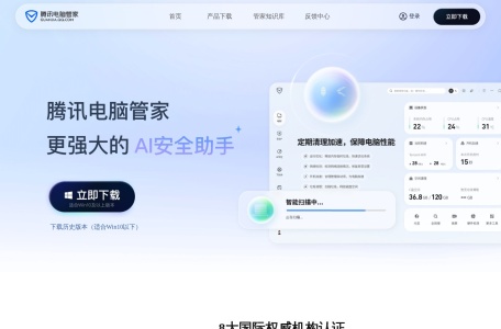 一键杀毒