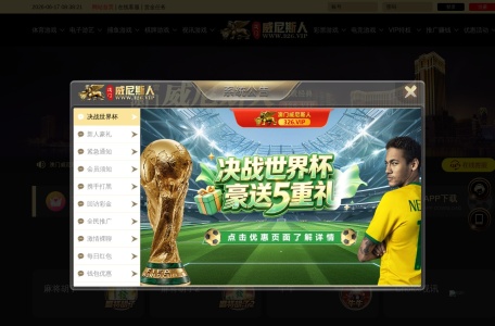 澳门威尼斯人