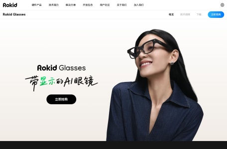Rokid Glasses
