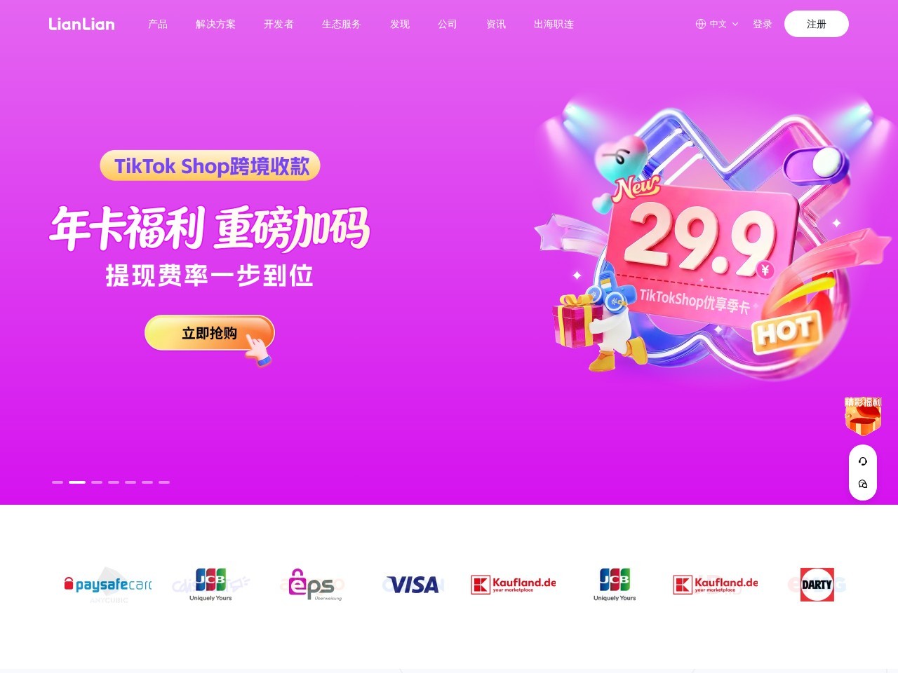 LianLian Global