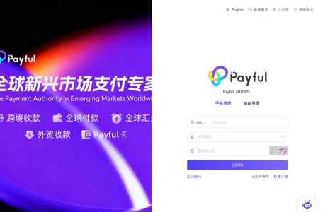 全球收款Payful