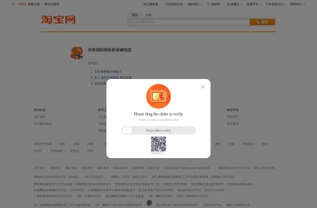 全球购