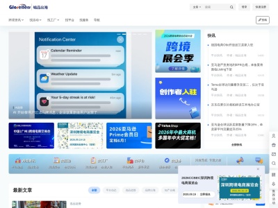锦品出海