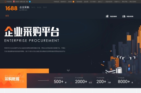 大企业采购
