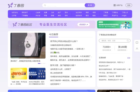丁香导航