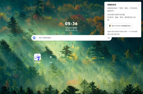 极简主页