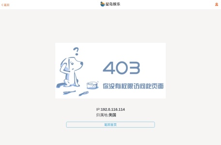 星岛娱乐