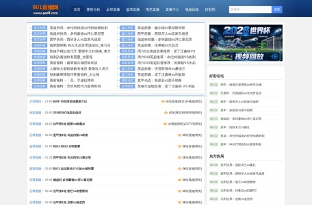 901足球网