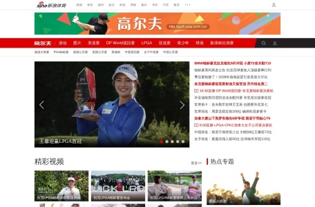 新浪高尔夫频道