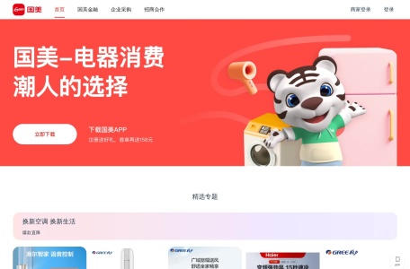 国美电器网上商城
