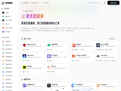 攻壳智能体