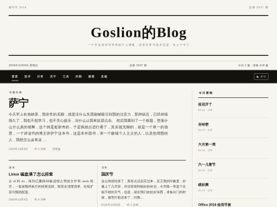 Goslion的Blog