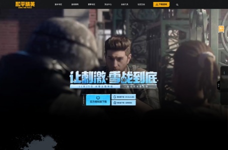 《和平精英》是腾讯光子工作室群自研打造的战术竞技手游