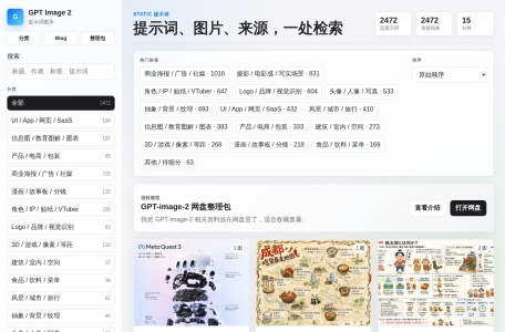 GPT Image 2提示词图库