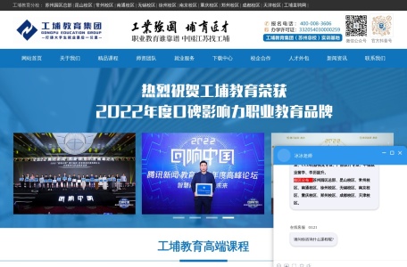 江苏工埔教育科技