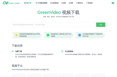 GreenVideo