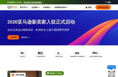 亚马逊卖家大学