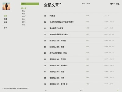 积蒴一掷