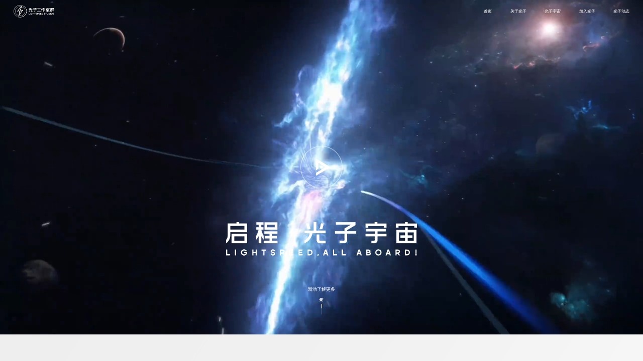 腾讯光子工作室群–游戏研发团队