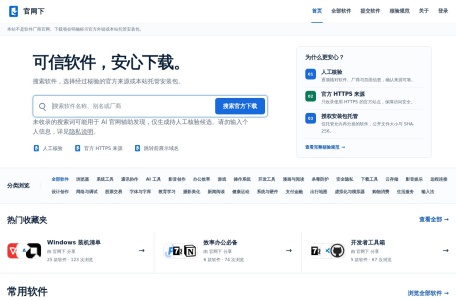官网下