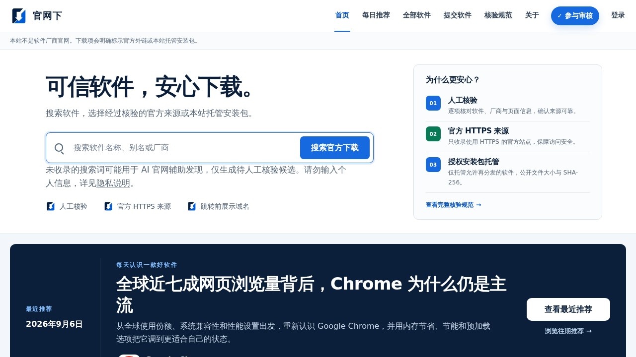 官网下