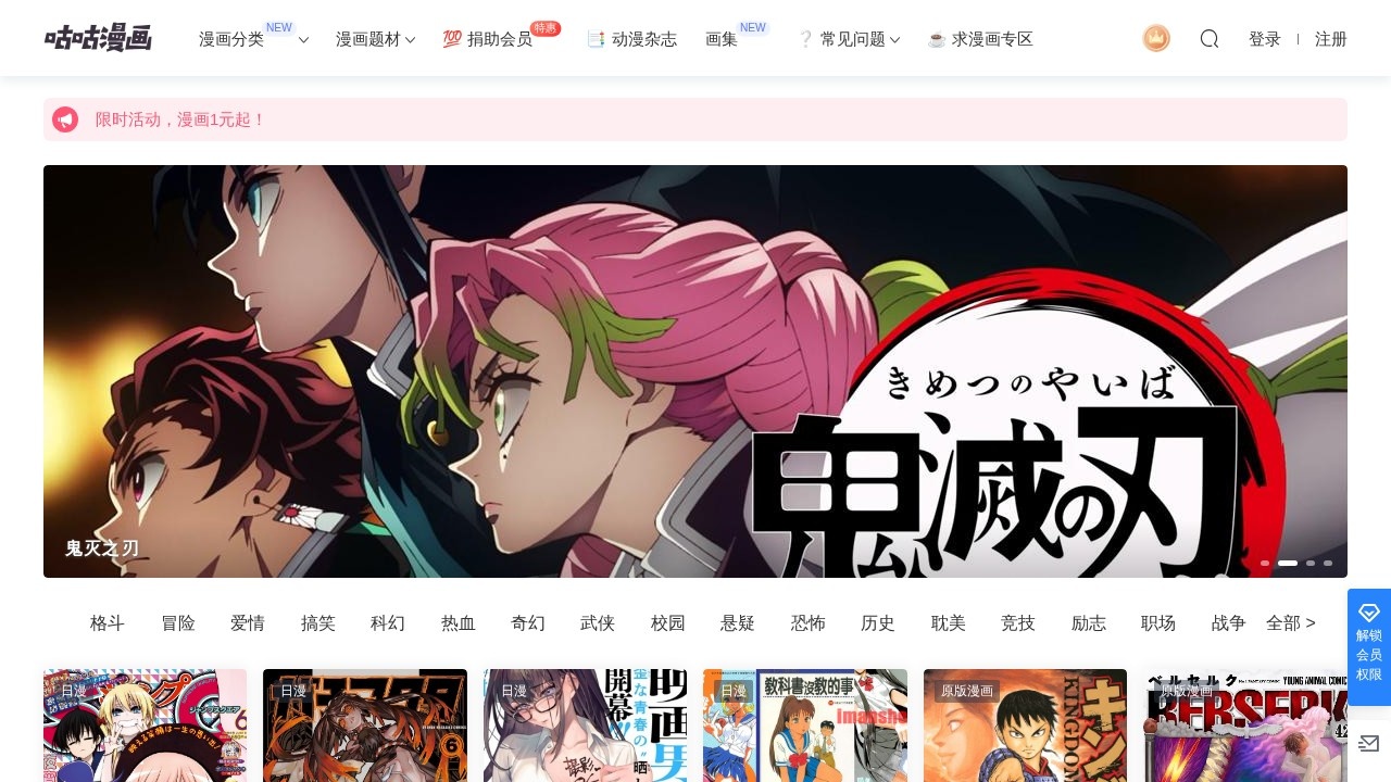 咕咕漫画