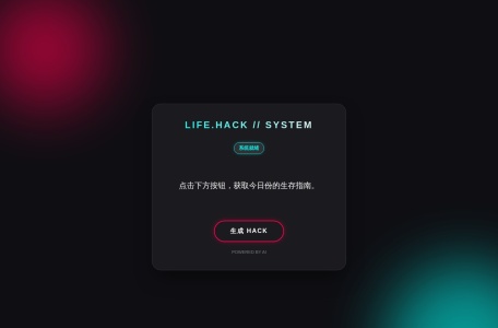 反应力训练小游戏（The Circle）